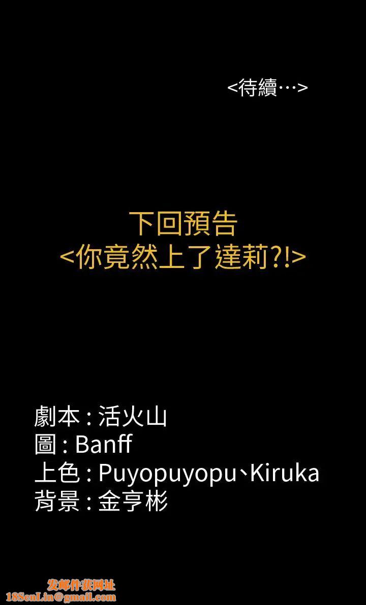 傀儡第123话-达莉逐渐变滚烫的身体