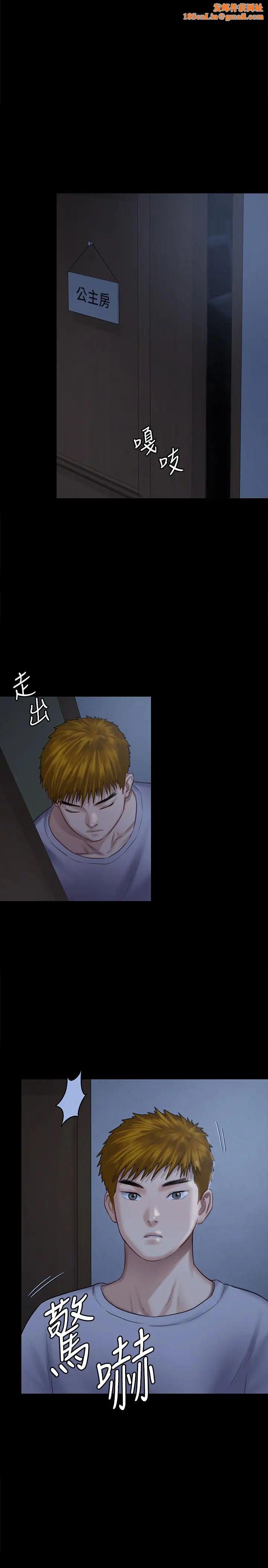 傀儡第125话-达莉房间的入侵者