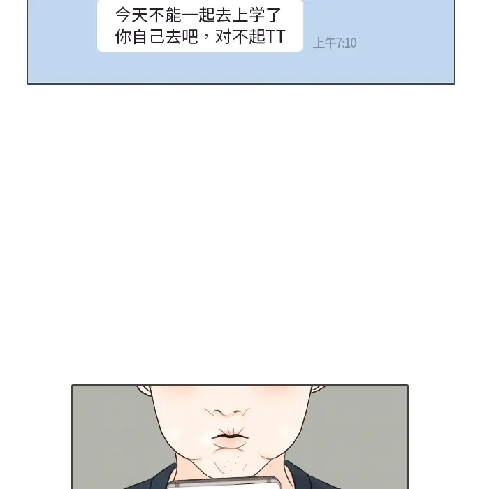 手中的世界第31话