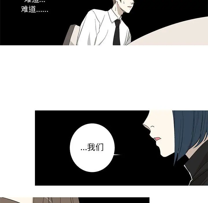 家有兔老公！第13章