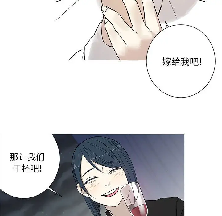 家有兔老公！第13章