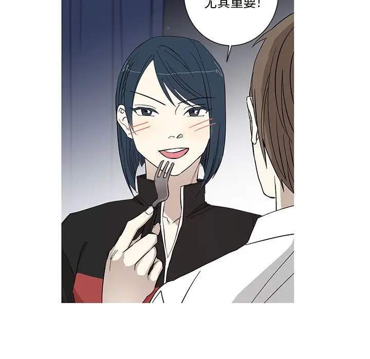 家有兔老公！第13章