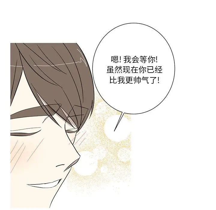 家有兔老公！第13章