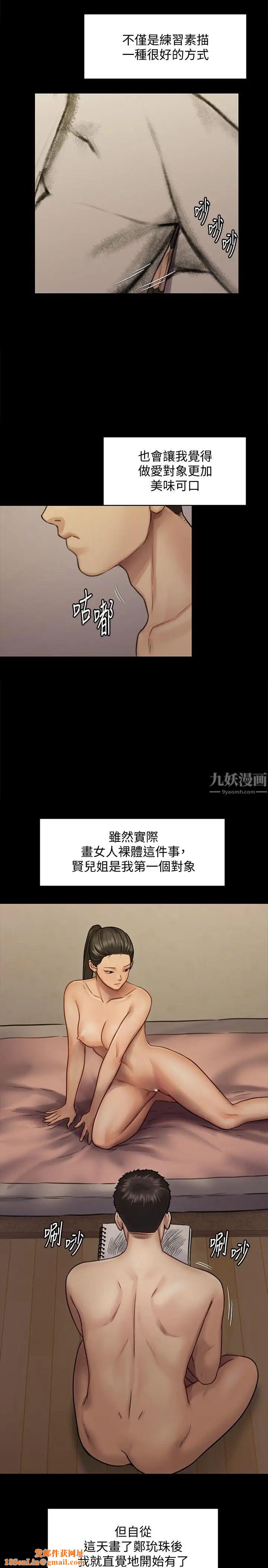 傀儡第126话-俊彪画女体素描的理由