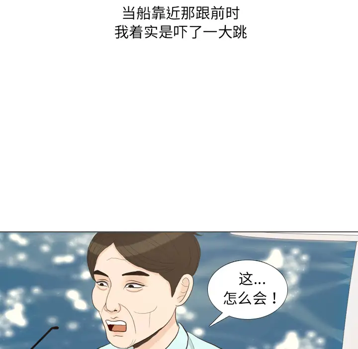 手中的世界第32话