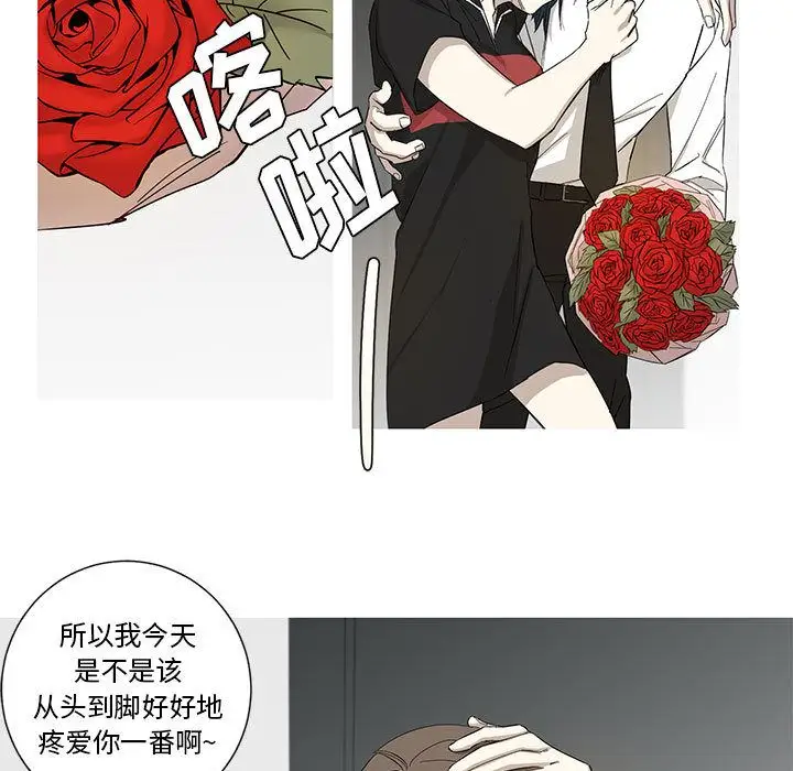 家有兔老公！第13章