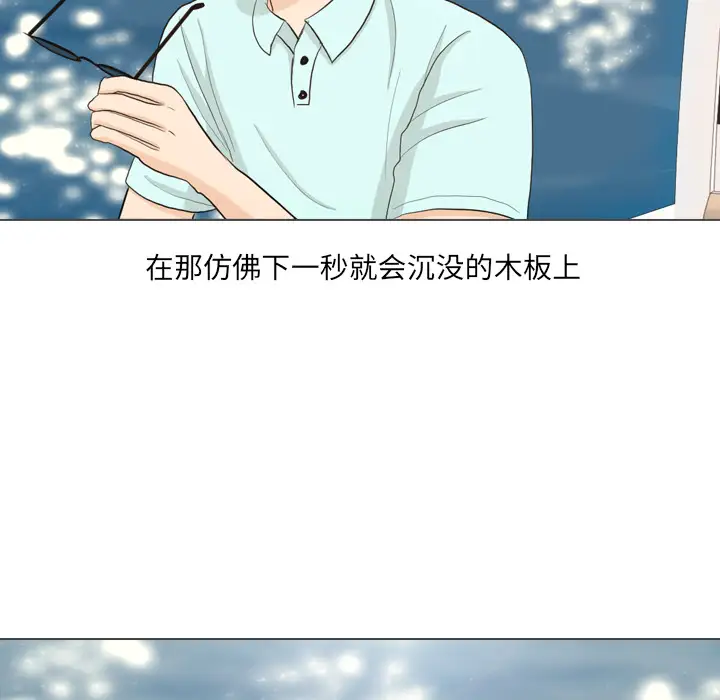 手中的世界第32话