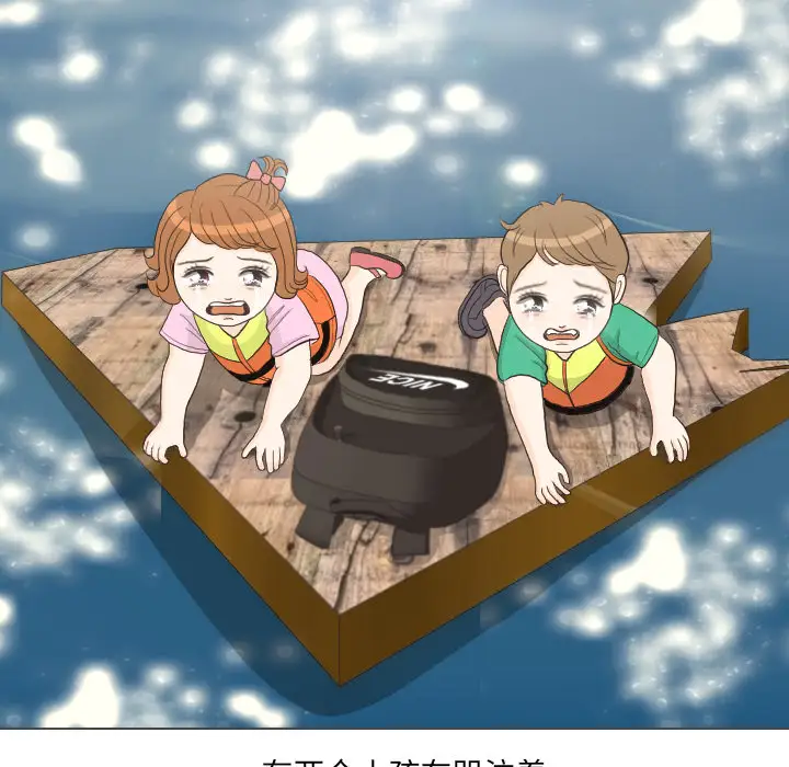 手中的世界第32话