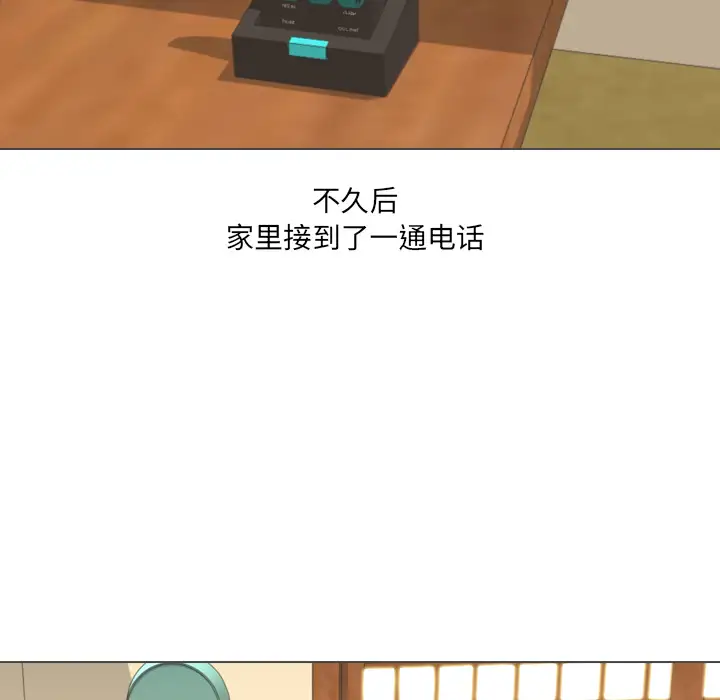 手中的世界第32话