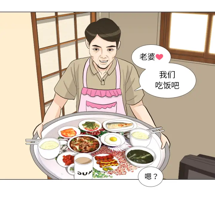 手中的世界第32话