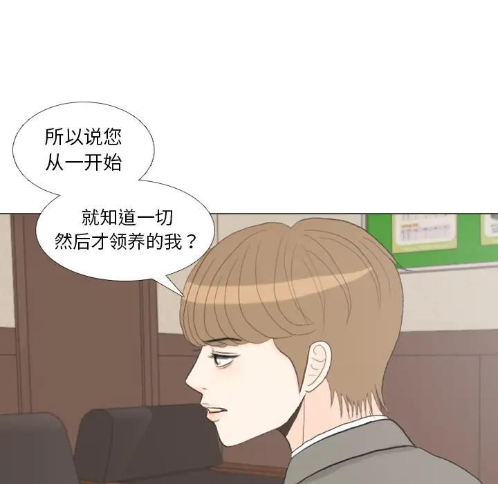 手中的世界第32话