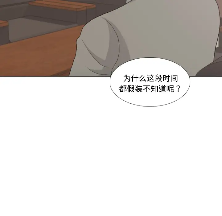 手中的世界第32话