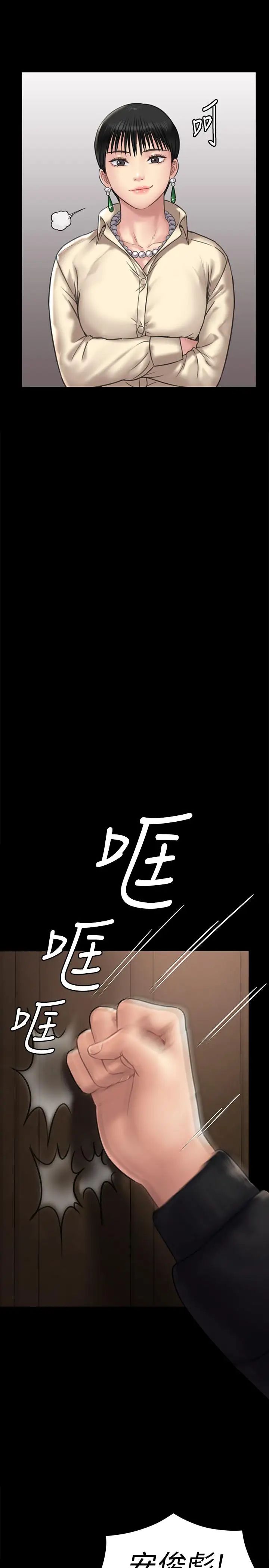傀儡第128话-你有办法干掉牧师吗?