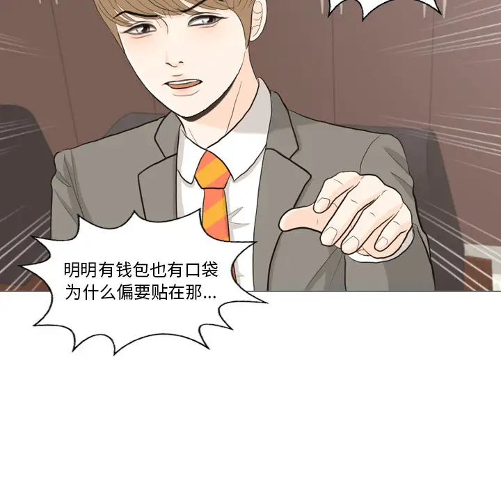 手中的世界第33话