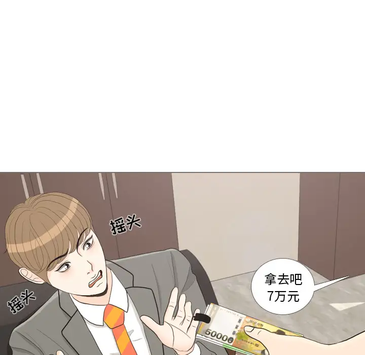 手中的世界第33话