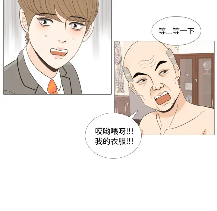 手中的世界第33话