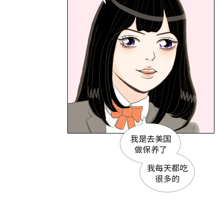 手中的世界第33话