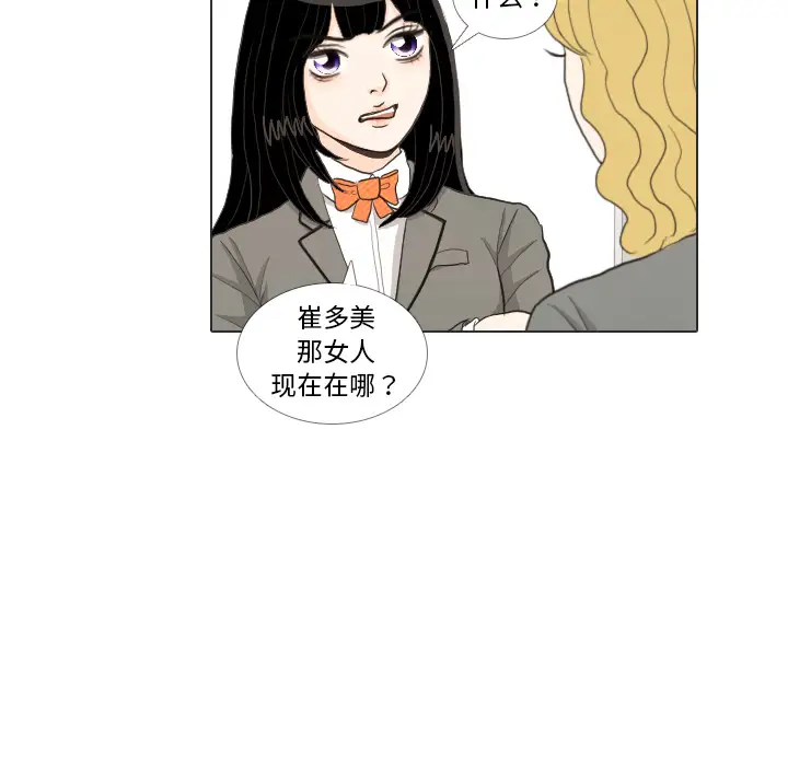 手中的世界第33话