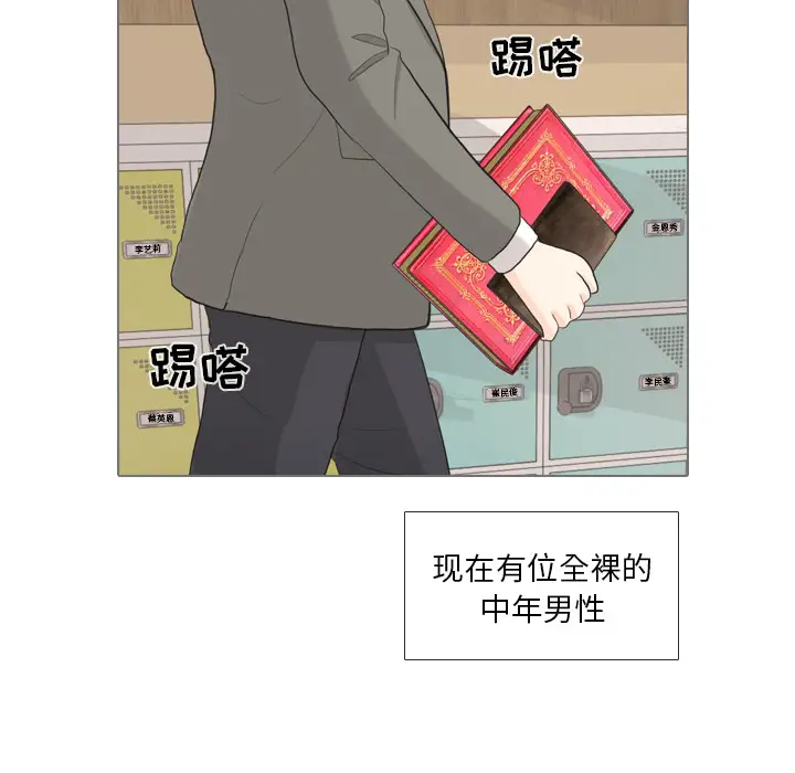 手中的世界第33话