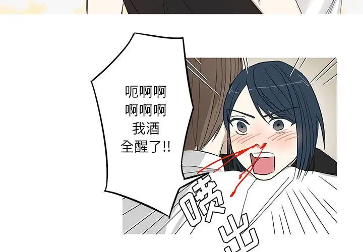 家有兔老公！第14章