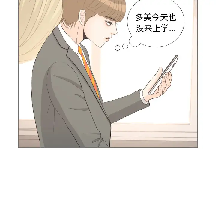 手中的世界第33话