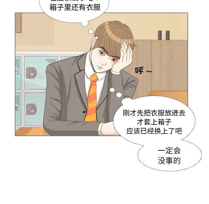 手中的世界第33话