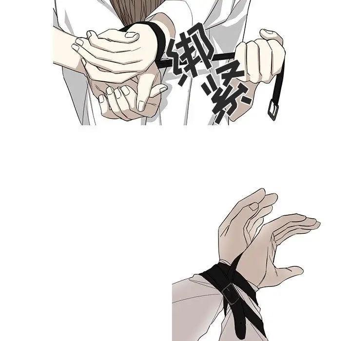 家有兔老公！第14章