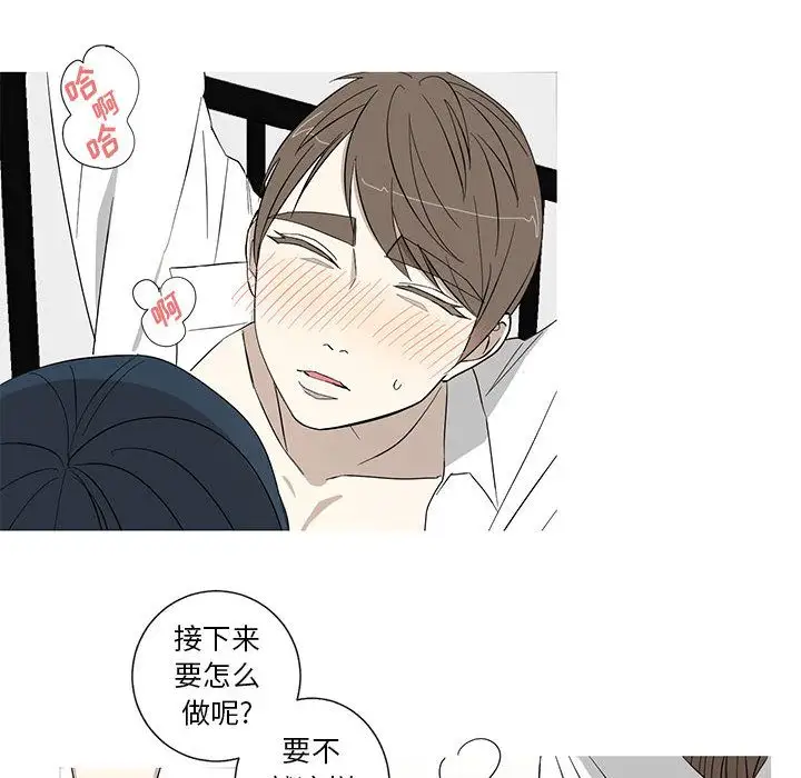 家有兔老公！第14章