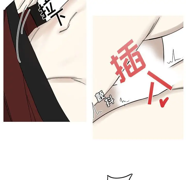 家有兔老公！第14章