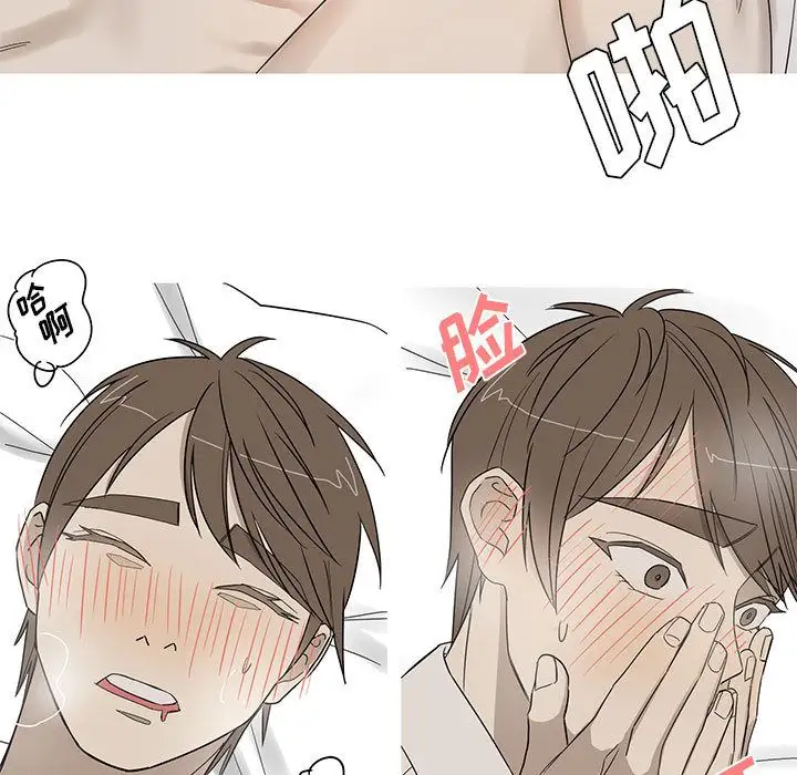 家有兔老公！第14章