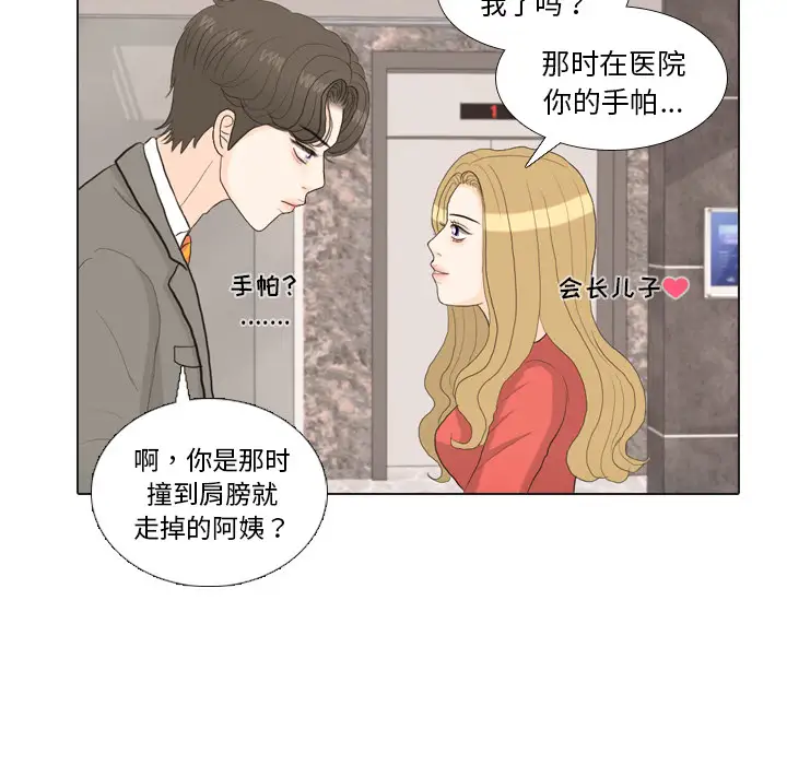 手中的世界第33话