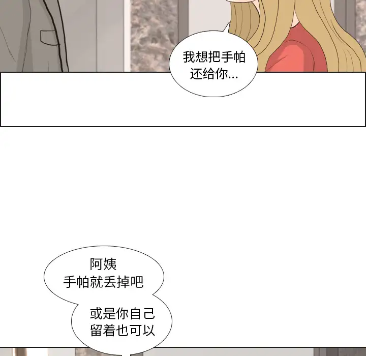 手中的世界第33话