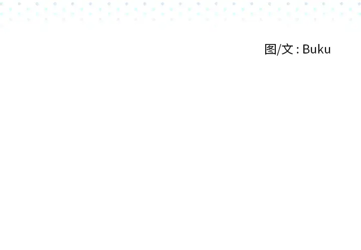 手中的世界第34话