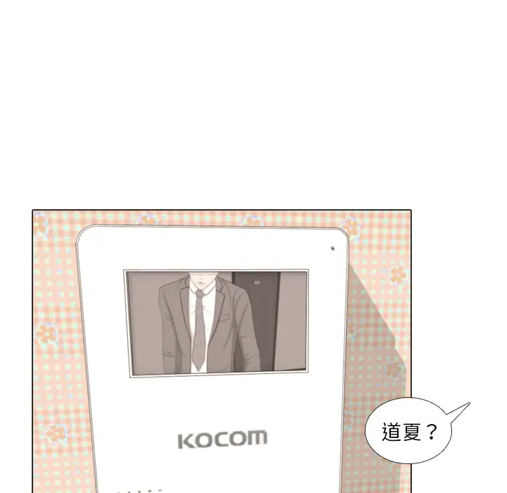 手中的世界第34话