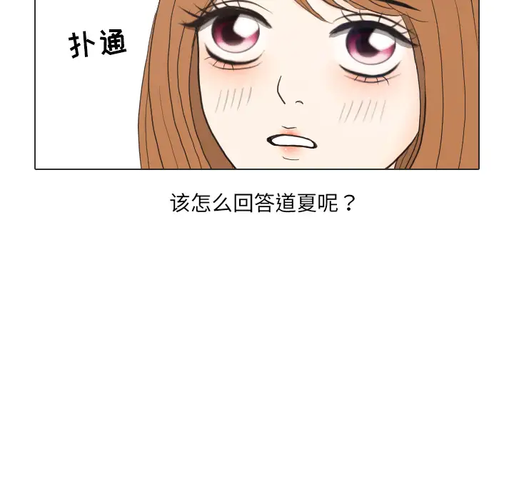手中的世界第34话