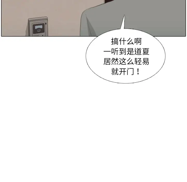 手中的世界第34话