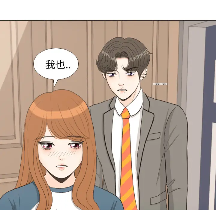 手中的世界第34话