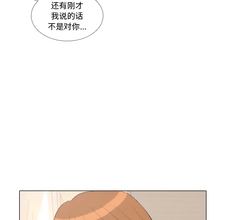 手中的世界第34话