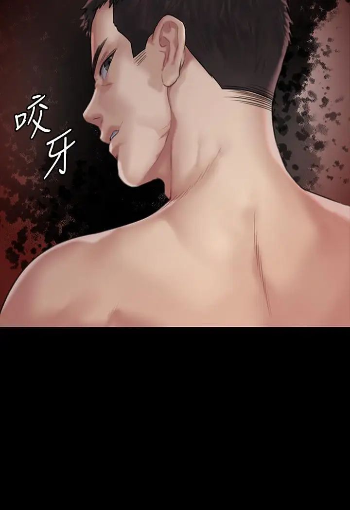 傀儡第133话-报復禽兽不如的大人