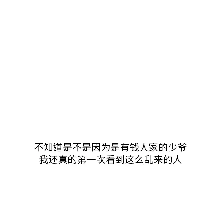手中的世界第34话