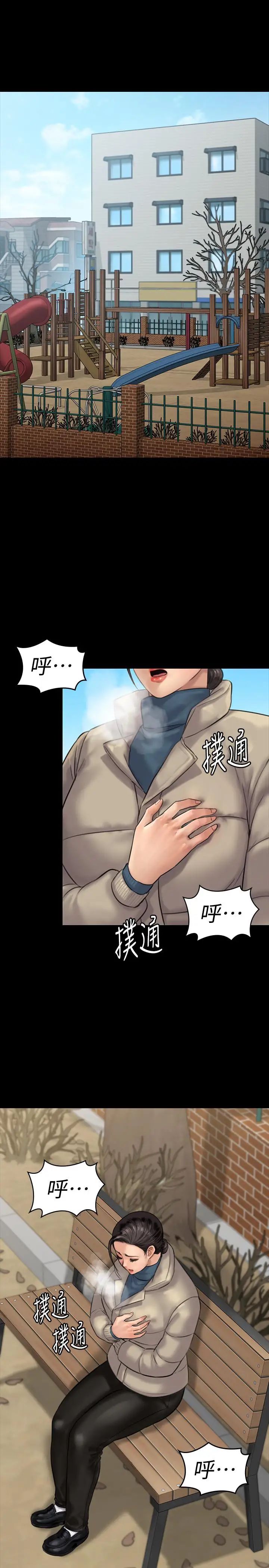 傀儡第133话-报復禽兽不如的大人