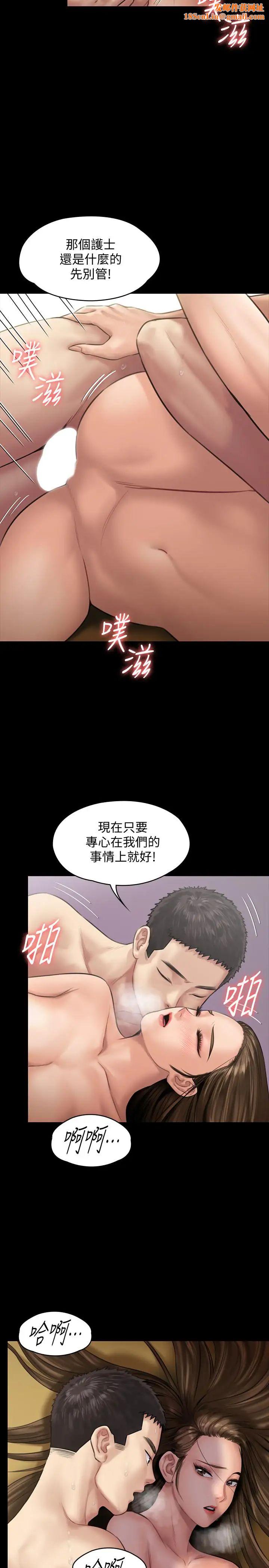 傀儡第133话-报復禽兽不如的大人