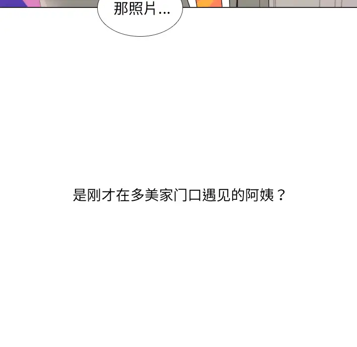 手中的世界第34话