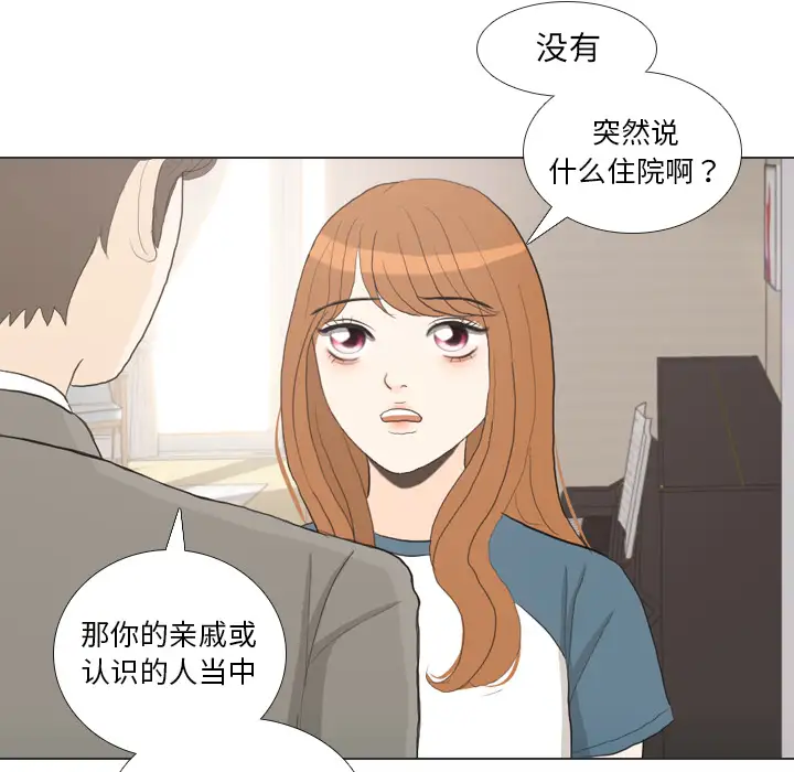 手中的世界第34话