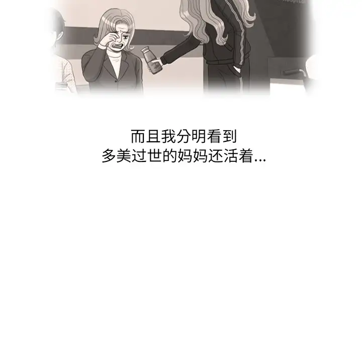 手中的世界第34话