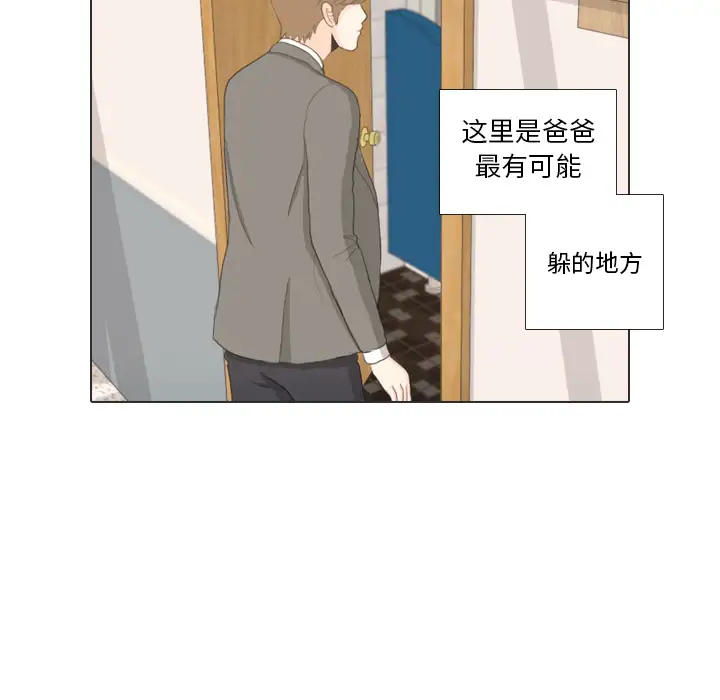 手中的世界第34话