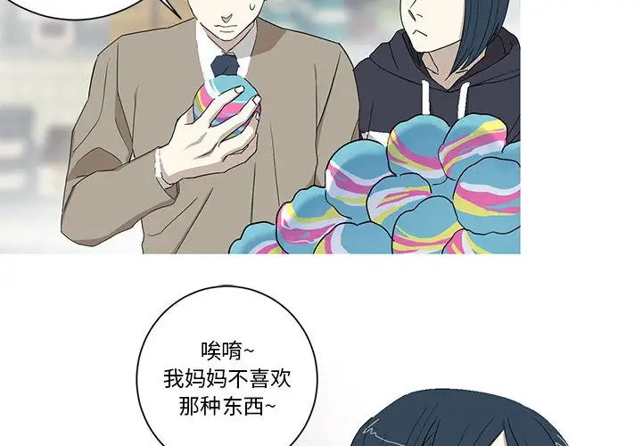 家有兔老公！第15章