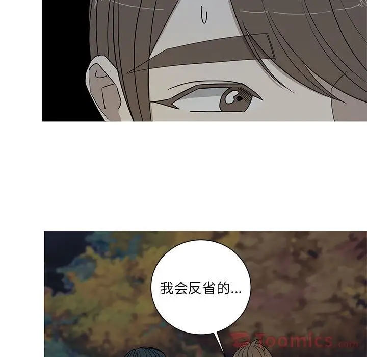 家有兔老公！第15章