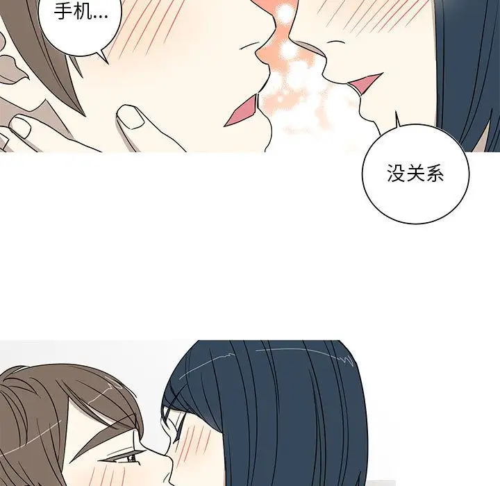 家有兔老公！第15章