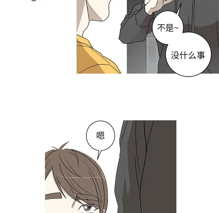 家有兔老公!第15章